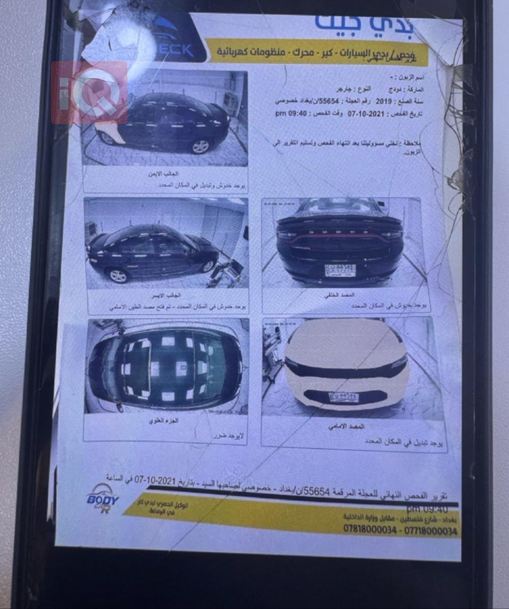 دۆج چارجەر